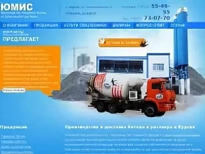 Поручительство Корпорации МСП позволит производителю бетона из Курска увеличить выпуск продукции